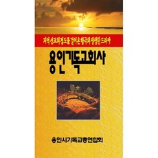 기독교회사윌리스턴워커