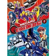 터닝메카드중고책