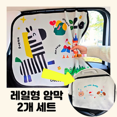 차량햇빛가리개 TOP01