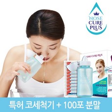 노즈큐어 플러스 코세척기 세트 + 코세척분말 100포, 02.플러스코세척기 성인용+100포분말