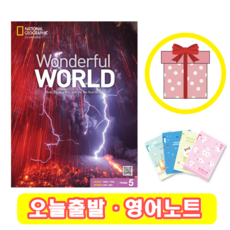 Wonderful World Prime 5 원더풀 월드 (+영어노트)