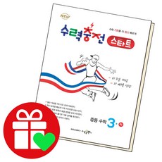 수력충전중3