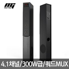 [사운드 마스터] 22년형 출시 / 쿼드 MUX / 4.1채널 / 300W 출력 / TWS연결, SoundMaster