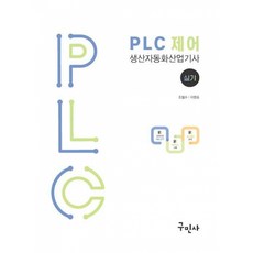 2022생산자동화산업기사cad