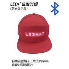 LED 발광 전광판 모자 광고 캡 무선 블루투스 휴대 전화 제어 디스플레이 단어 힙합 성격 영어, 빨간 모자 LED 조명 광고 모자