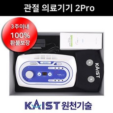 케어스타 초음파치료기 관절의료기기 GM-003 2Pro, 5. 발목커버, 상세설명 참조