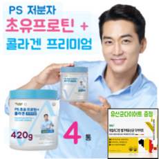 송승헌 저분자 단백질 ps 초유 프로틴 콜라겐 송승헌단백질 송승헌초유 분말 100 % 식약청 인증 검사필 아미노산 류신 bacc 유단백 mbp 가루 식물성 동물성 균형 유청단백질 식사대용 보충제 대용량, 4개, 420g
