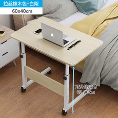 침대 사이드 테이블 이동식 높이조절 선반 가정용 모던, AD