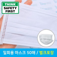 퓨리텍 마스크 18cm 21cm 벌크포장 비말감염예방 일회용 50매 방진 호흡기 보호구, 벌크포장 특대 21cm(큰 얼굴), 50개