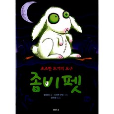 좀개구리밥