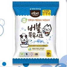 고양이 보습 세정 목욕 시트 10매 5개 비듬 캣 버블