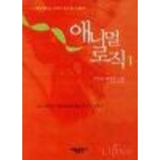 애니멀로직