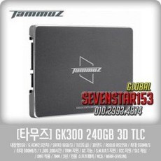 타무즈ssd