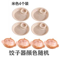 와이에이치투 크리에이티브 4개입 다규격 선택함 독창적 핸드메이드 가방 신기 있음 식초 물빠짐 더블레이어 과일 그릇, 베이지 4개입 _3만두 제조기 -