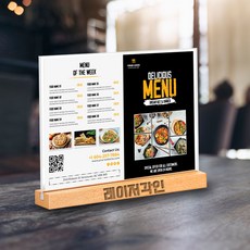 쇼픽온 각인인쇄 아크릴 우드메뉴판 거치대 A4 A5, 각인인쇄 아크릴 우드메뉴판 A4 가로