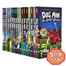 [힐링책방] 국내 최신 Dog Man 17권 세트 도그맨 영어 원서 하드커버 음원제공