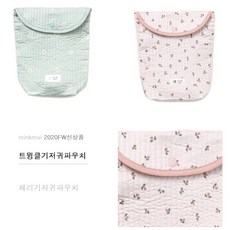 밍크뮤천기저귀