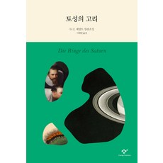 아우스터리츠