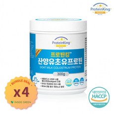 솔루잇산양유단백질