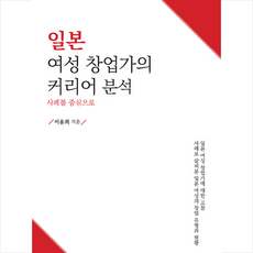여성창업추천책