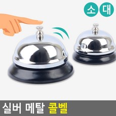 주방프린터벨