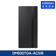 데스크탑 Tower Core™ i5 / 512 GB NVMe SSD[DM500TGA-AC51B], 단일속성