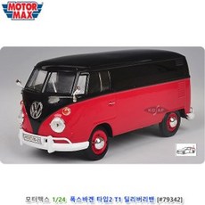 [봉몬] 모터맥스 폭스바겐 타입2 딜리버리밴 블랙앤레드 신박한정리 핫템 잇템 VLMON+026415EA, 옵션 : 본상품선택