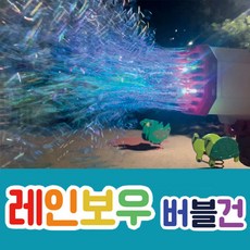 버블인버블비눗방울