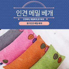 풍기인견메밀베개