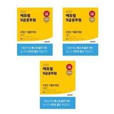 5급행정고시문제집