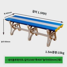 abs 플라스틱 방수 탈의 걸상 수영장 헬스장 욕실 탈의 벤치 휴게실 신발 벤치 교체 벤치, 블루화이트길이1500x폭400x높이450mm