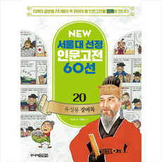 유성룡