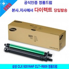 clx-9201