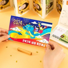 용돈통장 EV-130 용돈통장 부모님생신선물 신혼선물 용돈봉투 새해 특판예금