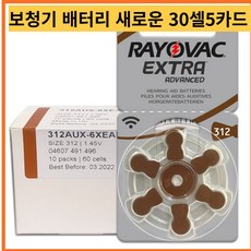 보청기 악세서리 보청기 배터리 새로운 30셀5카드 rayovac extra 1.45v 성능 보청기 배터리. cic 보청기용 징크 에어 312a312pr41 배터리, 30개 추가 312, 1개