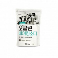 MQJ816813오클린 베이킹소다 1.5kg 100프로 베이킹소다 주방세제 식기세척용 세제, 오클린 베이킹소다1.5kg
