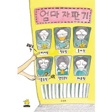 엄마자판기
