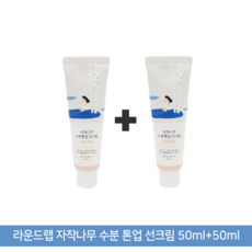 라운드랩 자작나무 수분 톤업 선크림 50ml+50ml 대용량, 50ml, 2개