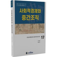 대통령경제책