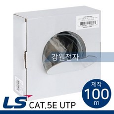 LS전선 정품 CAT.5E UTP 케이블 100m 제작형 Box 단선 P/S:47CD53 JH+8064EA, uh ; 본상품선택