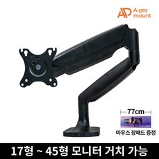 카멜 마운트 모니터 스탠드 거치대 CMA-2P 1개 상품 이미지