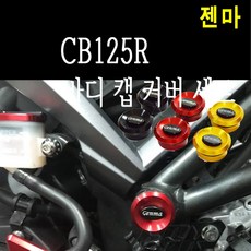 cb125r