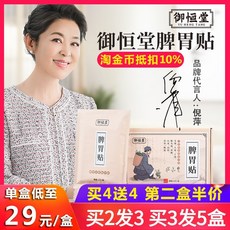 스토리마켓 의전 항당 자발열 뜸쑥 건강스티커 온위 허랭함 어른 조리 위장, 주황색 구매하면 5 5（사실 발 1군자정 아
