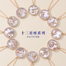 별자리목걸이 별자리 목걸이 여성순은 팬던트 심플 분위기있는 트렌디한숏 체인 작은사치 생일선물 여자친구선물