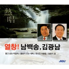 김광남