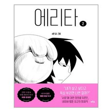 리타나마스크