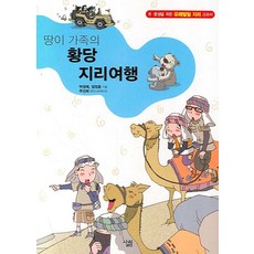 여행지리책