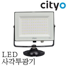 씨티오 LED 사각투광기 50W 노출형 방수IP65 야외조명 간판조명, 백색바디, 전구색, 1개