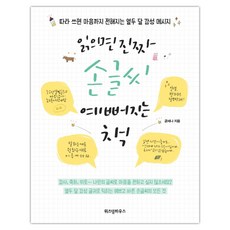 굳세나