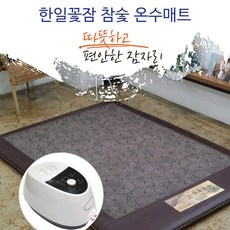 분리형온수매트
